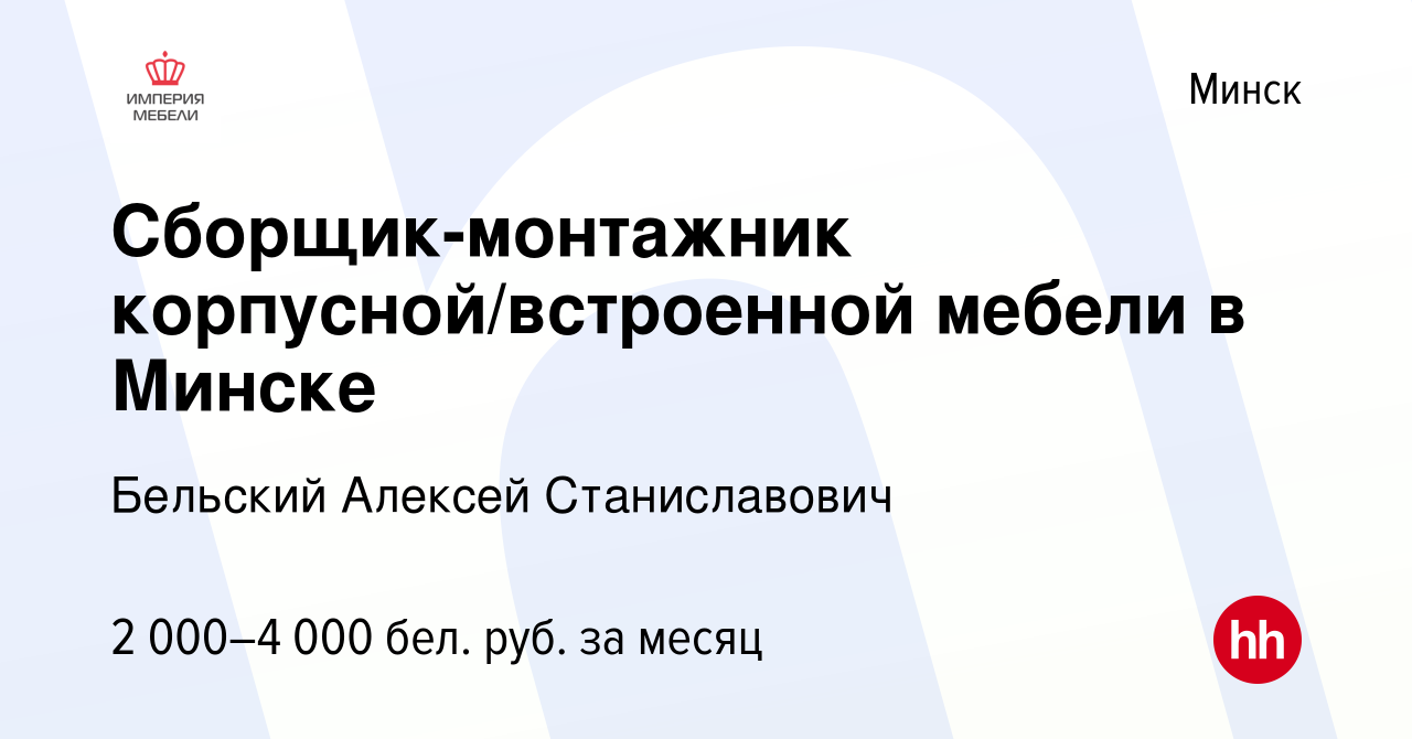 Вакансии монтажник встроенной мебели