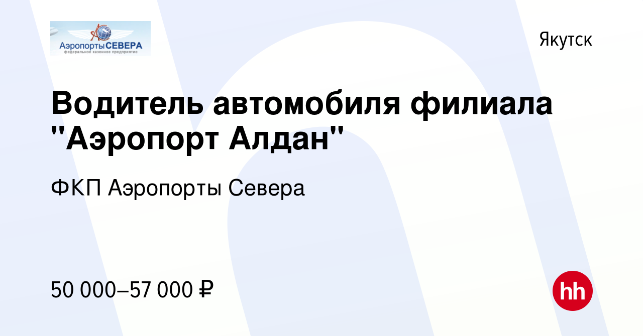 Вакансия Водитель автомобиля филиала 