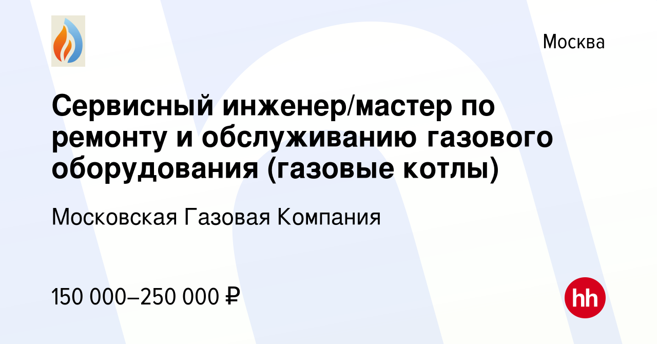 Резюме ремонт газовых котлов