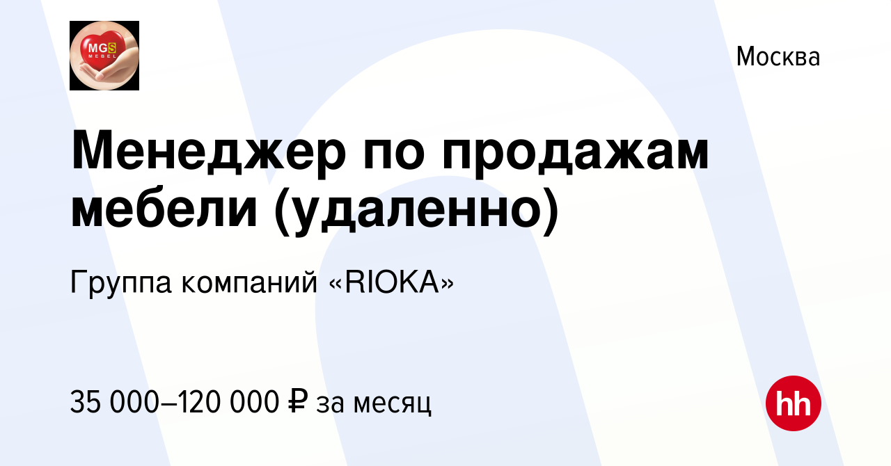 Менеджер по продажам мебели удаленно вакансии