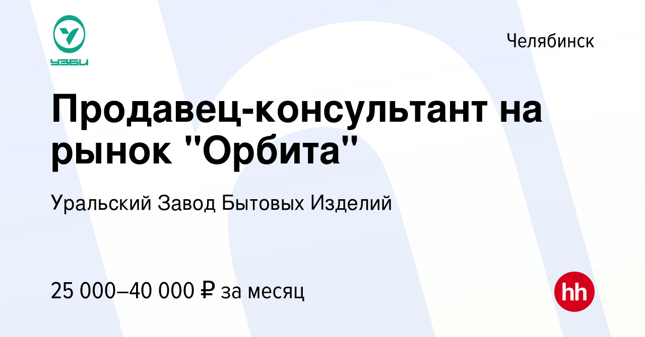 Вакансия Продавец-консультант на рынок 