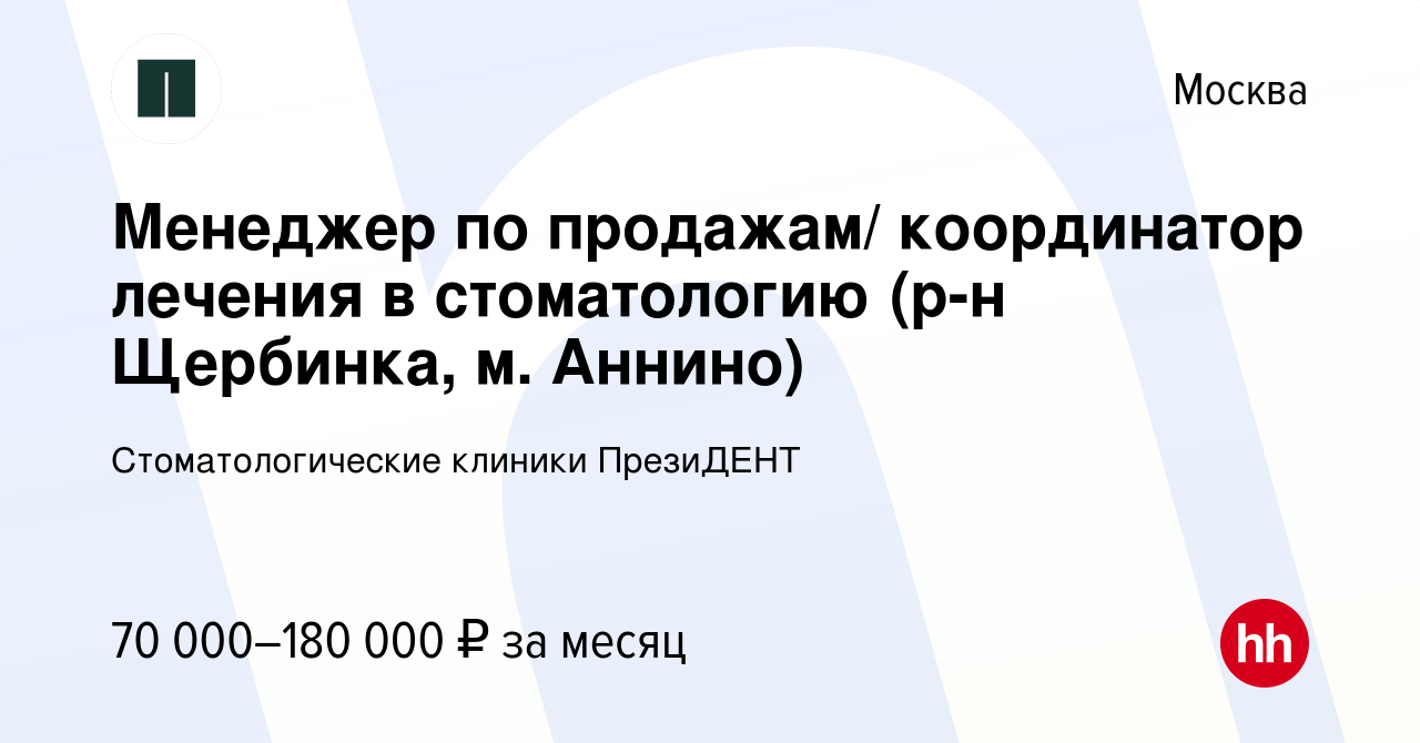 Вакансия Менеджер по продажам/ координатор лечения в стоматологию (р-н