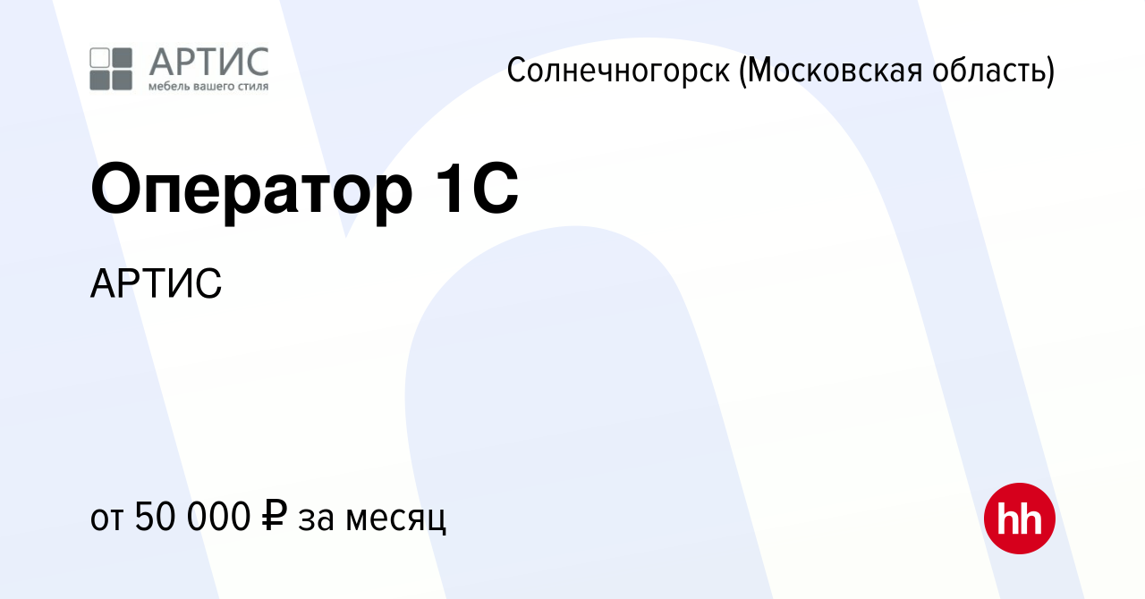 Мебель артис подарки на день рождения