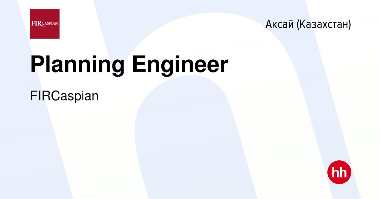 Вакансия Planning Engineer в Аксай (Казахстан), работа в компании ФЕНИКС  ИНТЕРНЕШНЛ РЕСОРСИЗ КАСПИАН (вакансия в архиве c 10 ноября 2022)