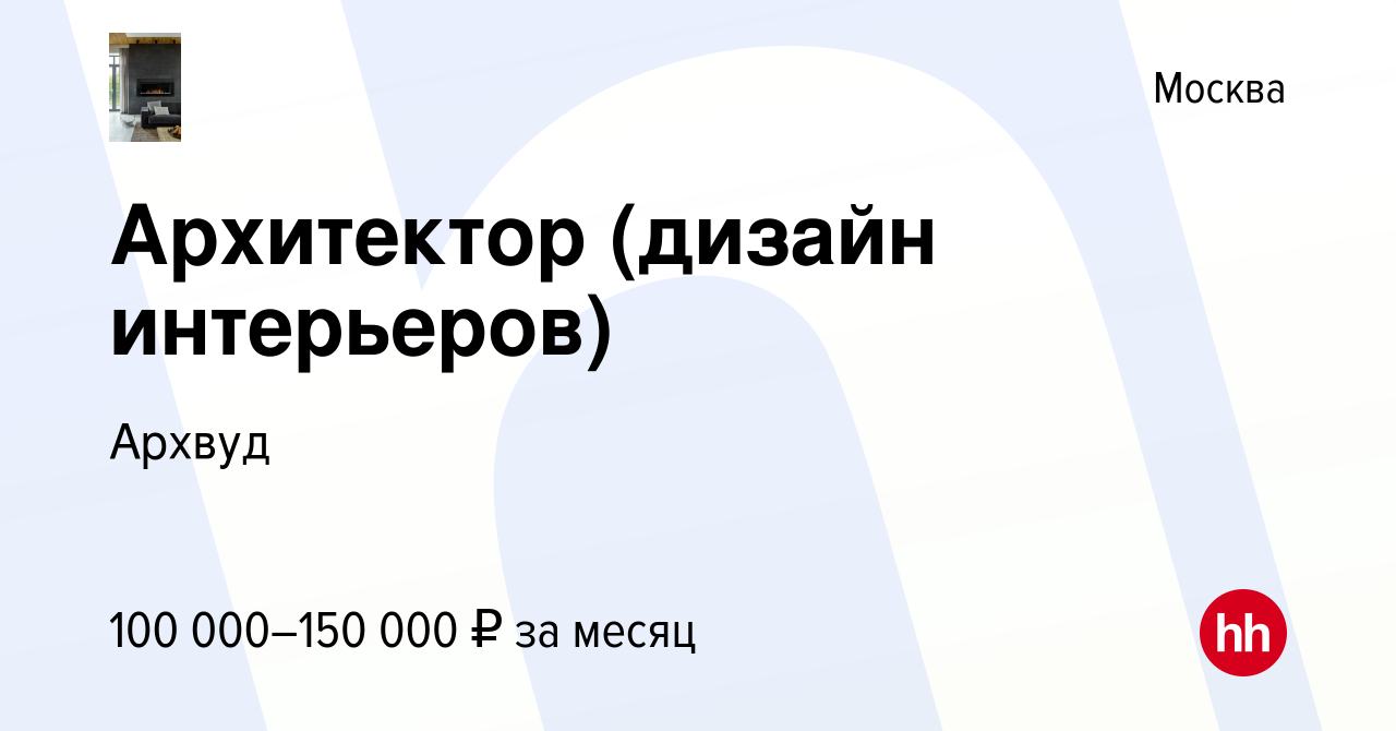 Комплектатор дизайн проектов вакансия москва