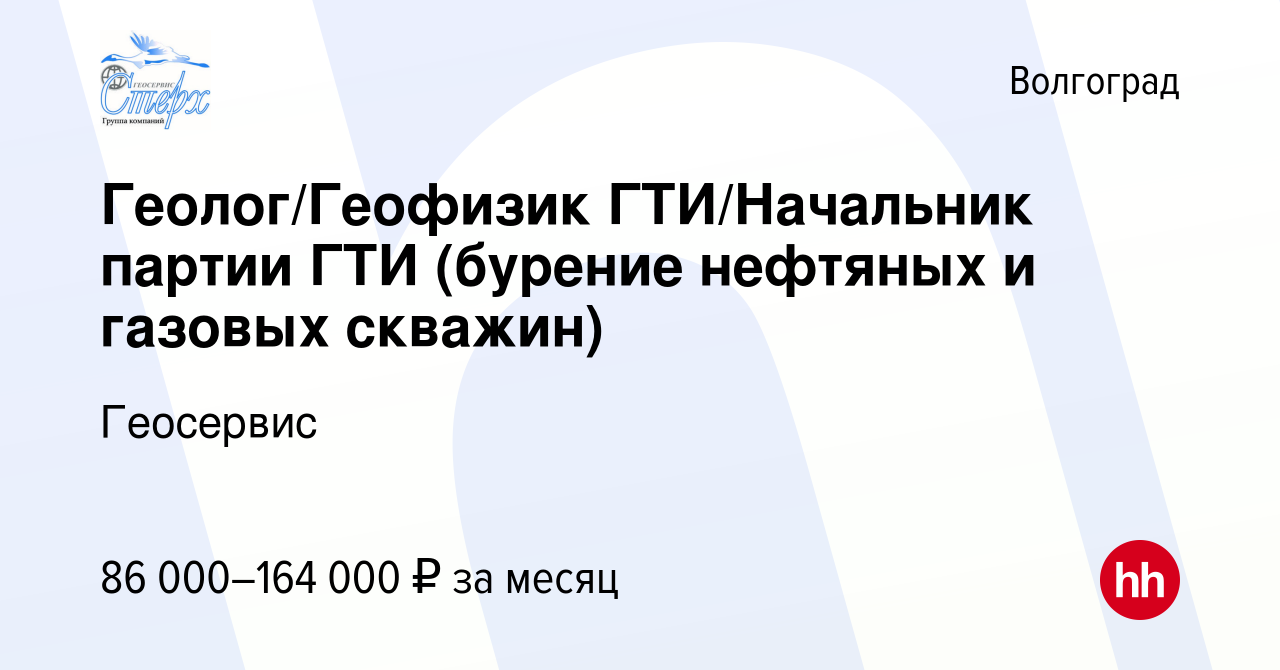 Бурение нефтяных и газовых скважин вакансии вахтовым методом