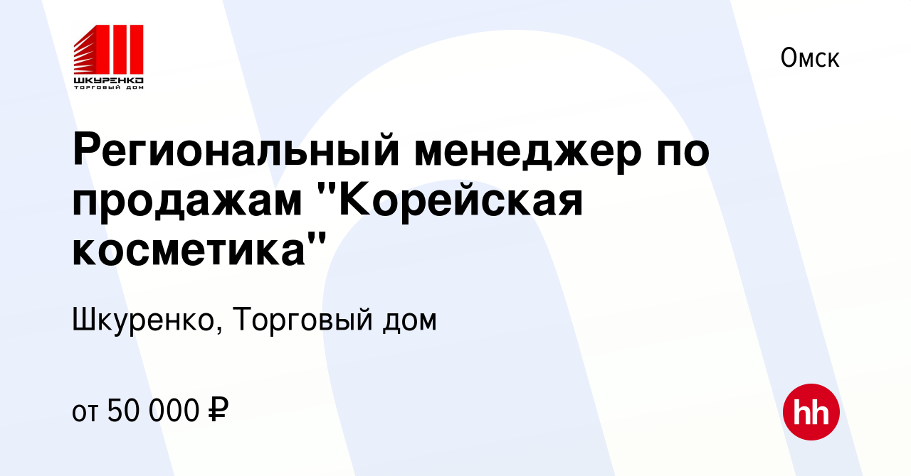 Вакансия Региональный менеджер по продажам 