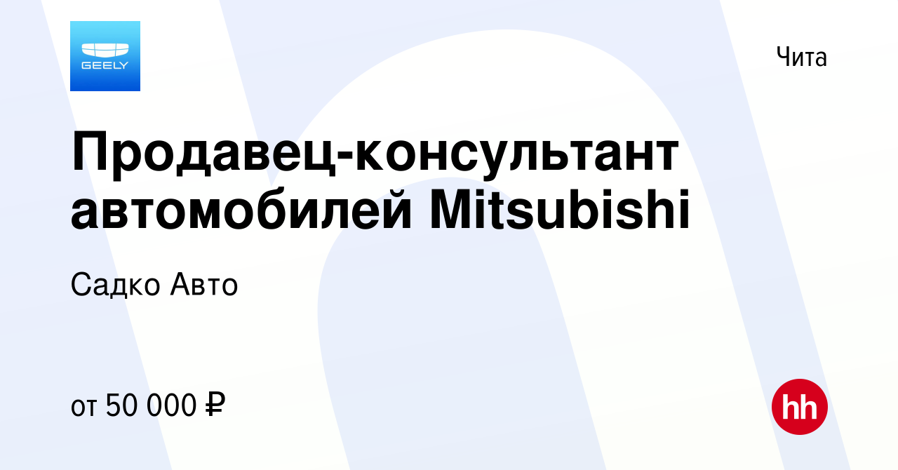 Консультант авто домодедово