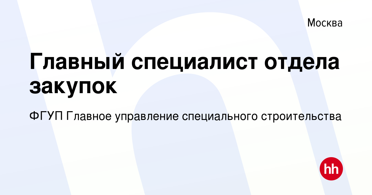 Фгуп северо кавказское строительное управление телефон