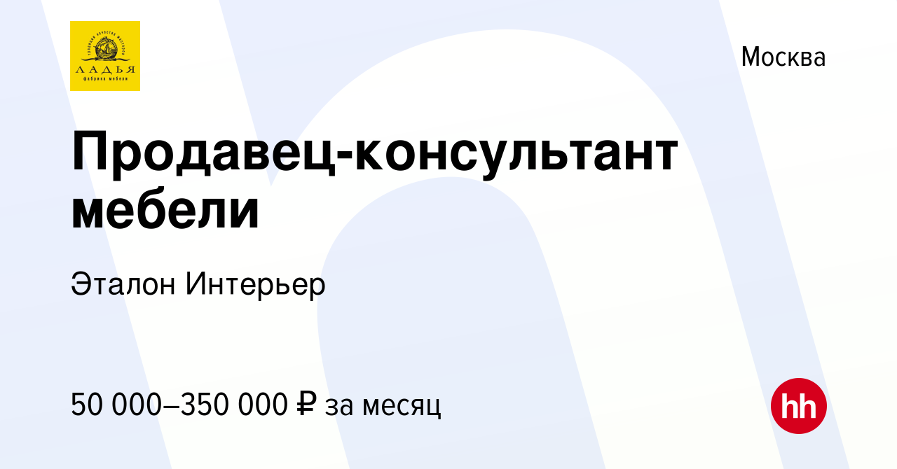 Образец ценника на корпусную мебель