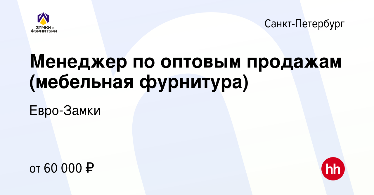 Мебельная фурнитура гражданский проспект