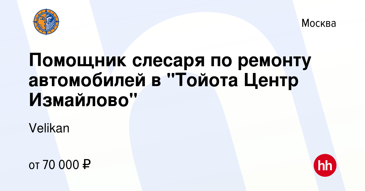 Тойота центр измайлово адрес