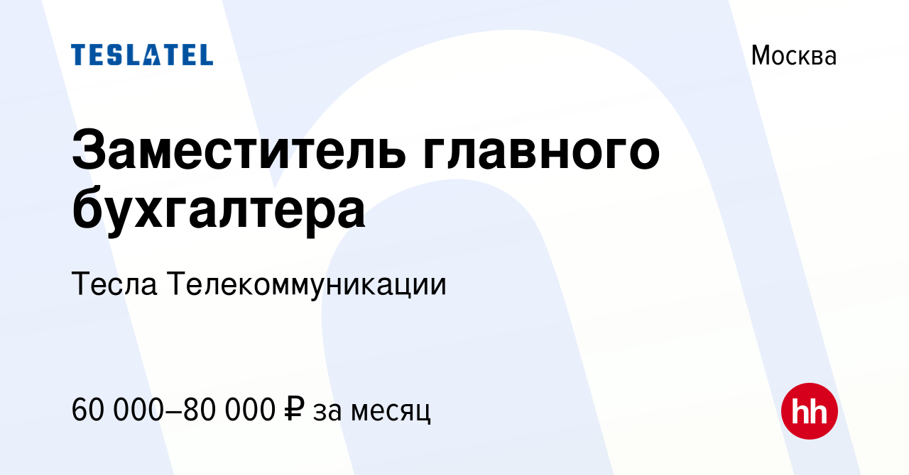 Ооо тесла телекоммуникации