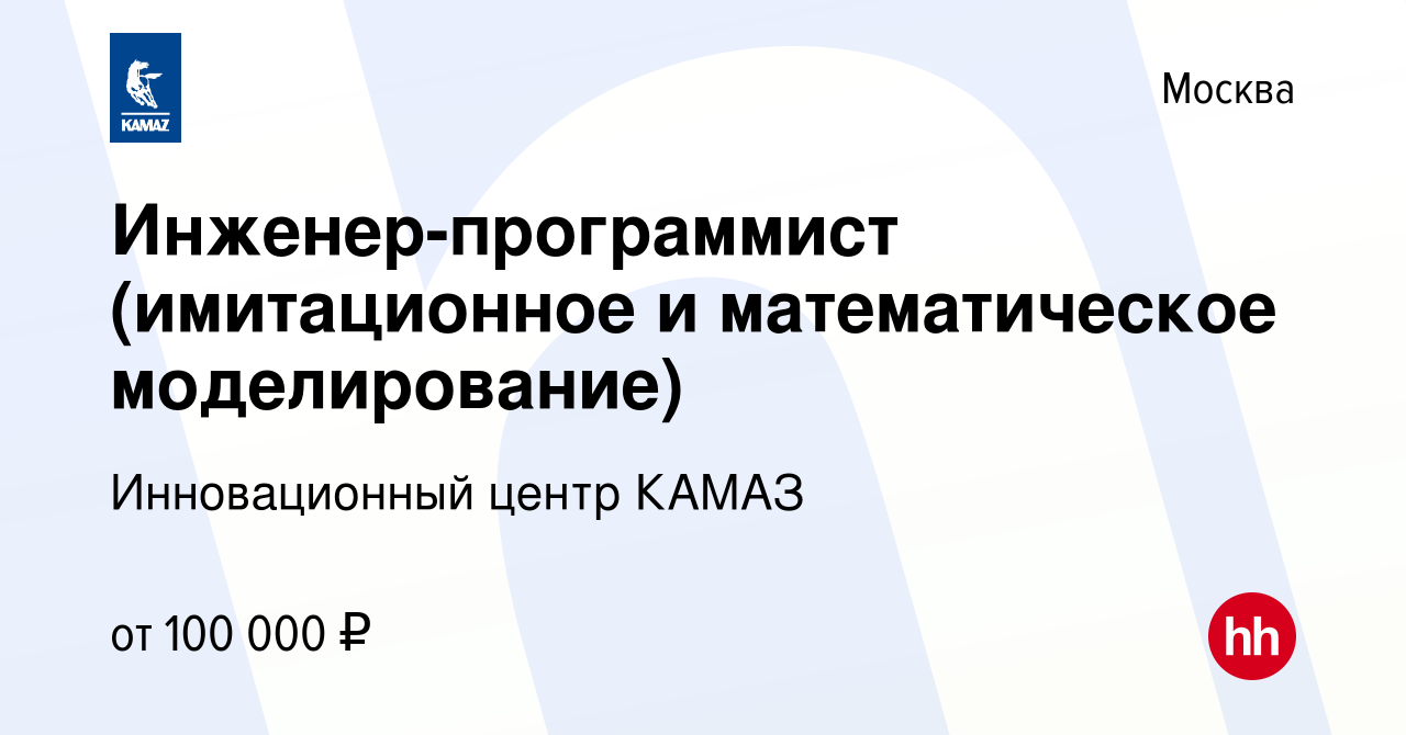 Ооо инновационный центр камаз