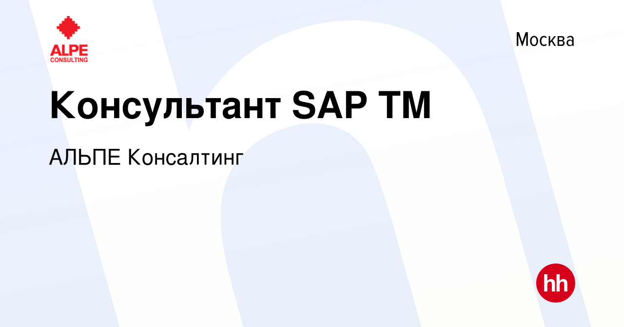 Найти работу консультант 1с