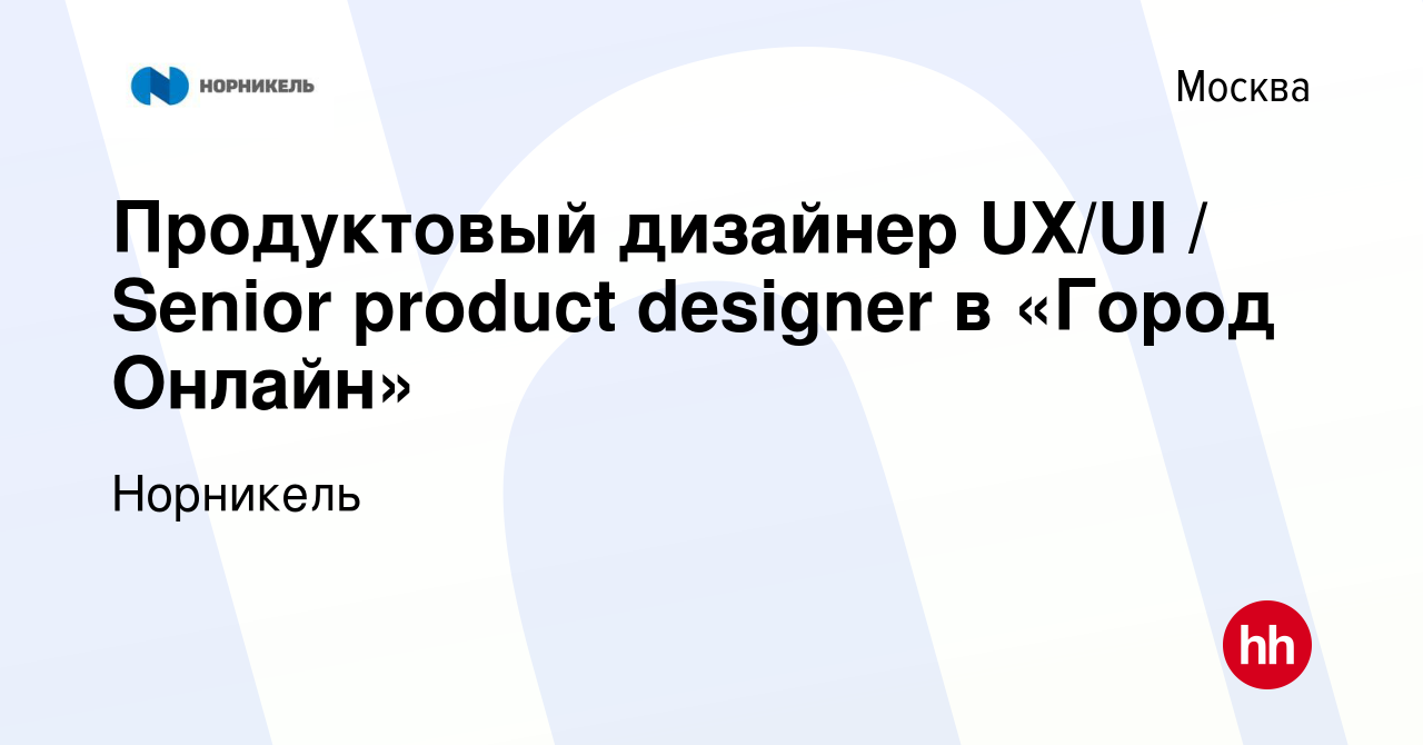 ux-ui-senior-product-designer