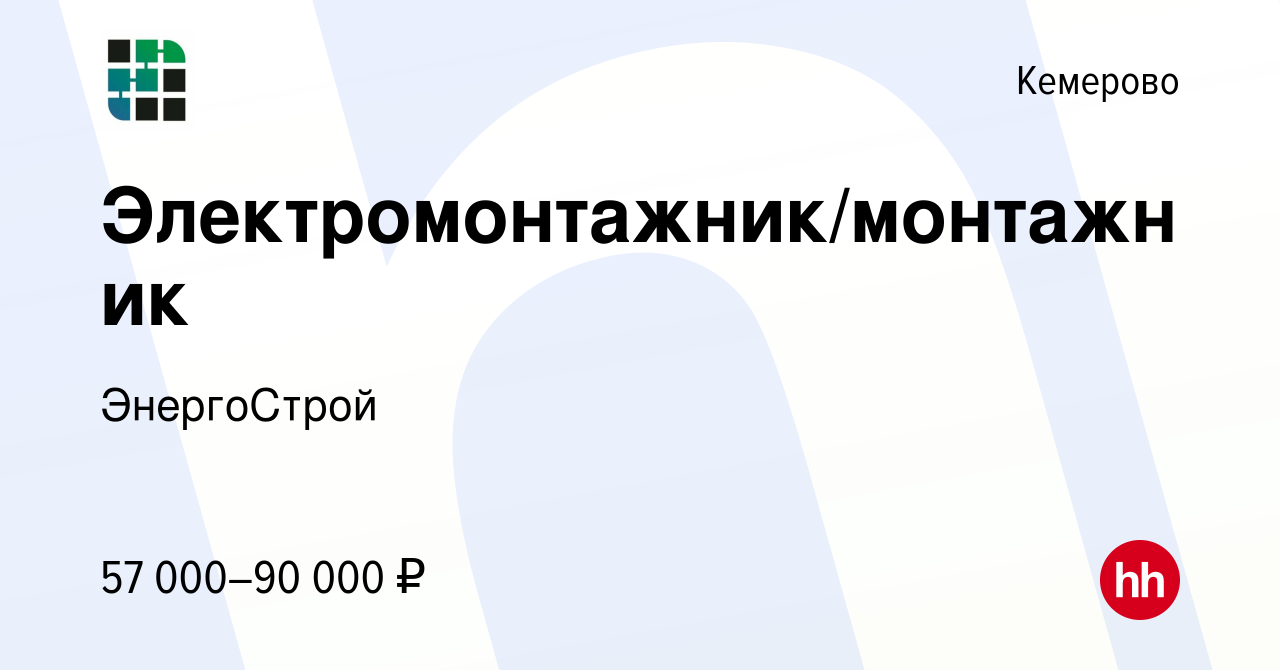 Работа в орске 14. Энергострой. Востокпромстрой Орск вакансии.