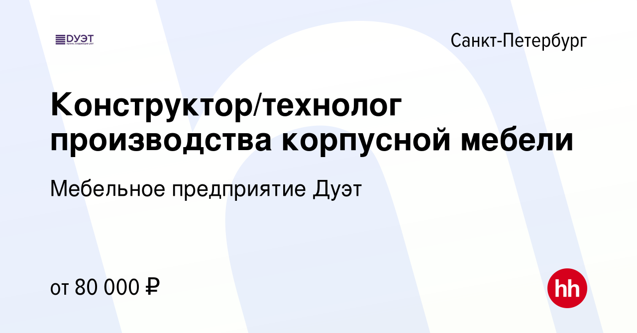 Технолог корпусной мебели обучение