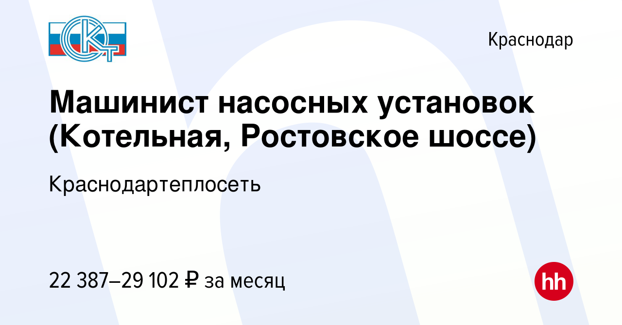 Инструкция по охране труда для машиниста насосных установок котельной