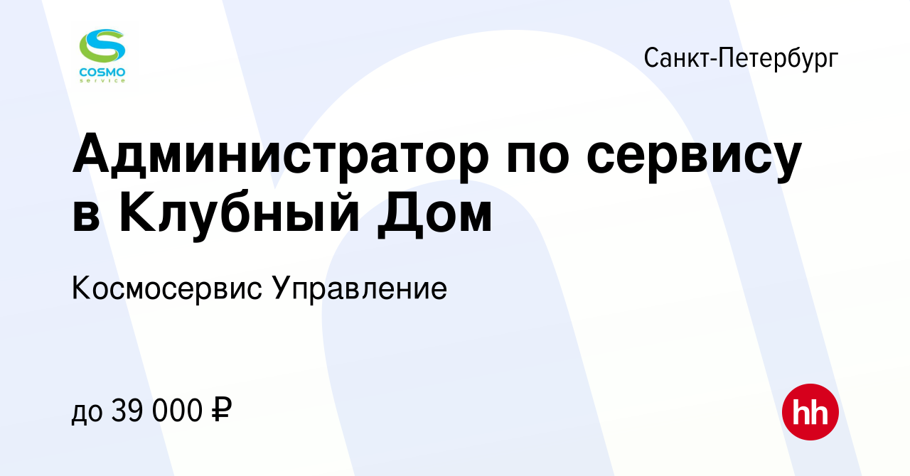 Ооо космосервис управление телефон