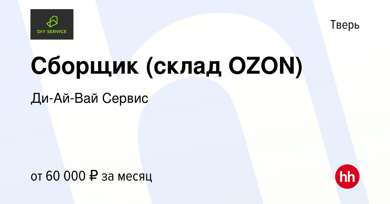 Общество с ограниченной ответственностью король диванов