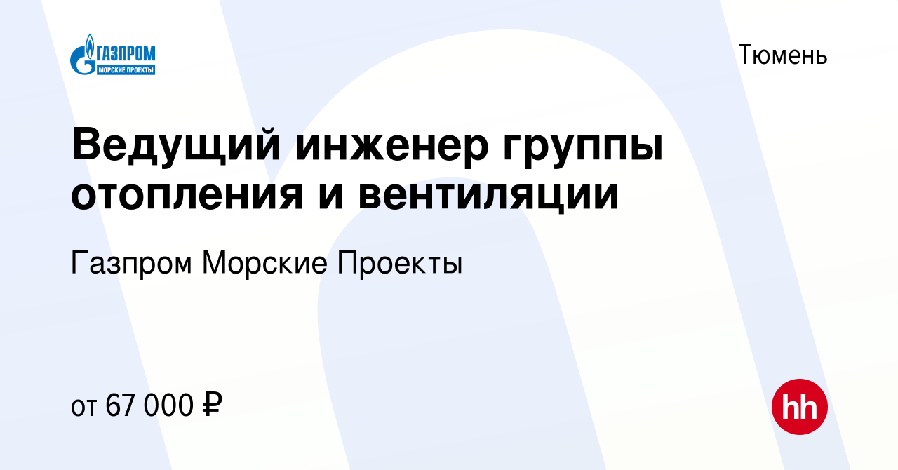 Газпром морские проекты тюмень