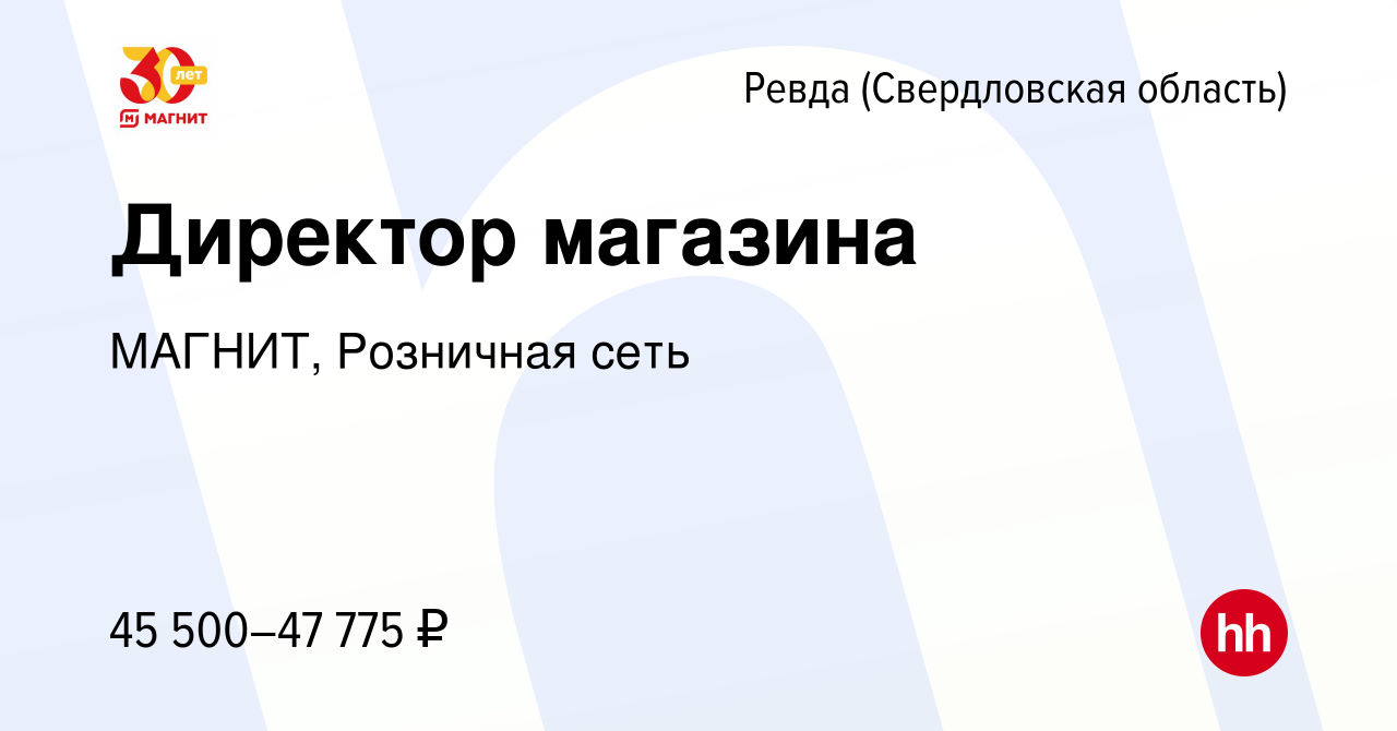 Работа в березовский свердловская область вакансии