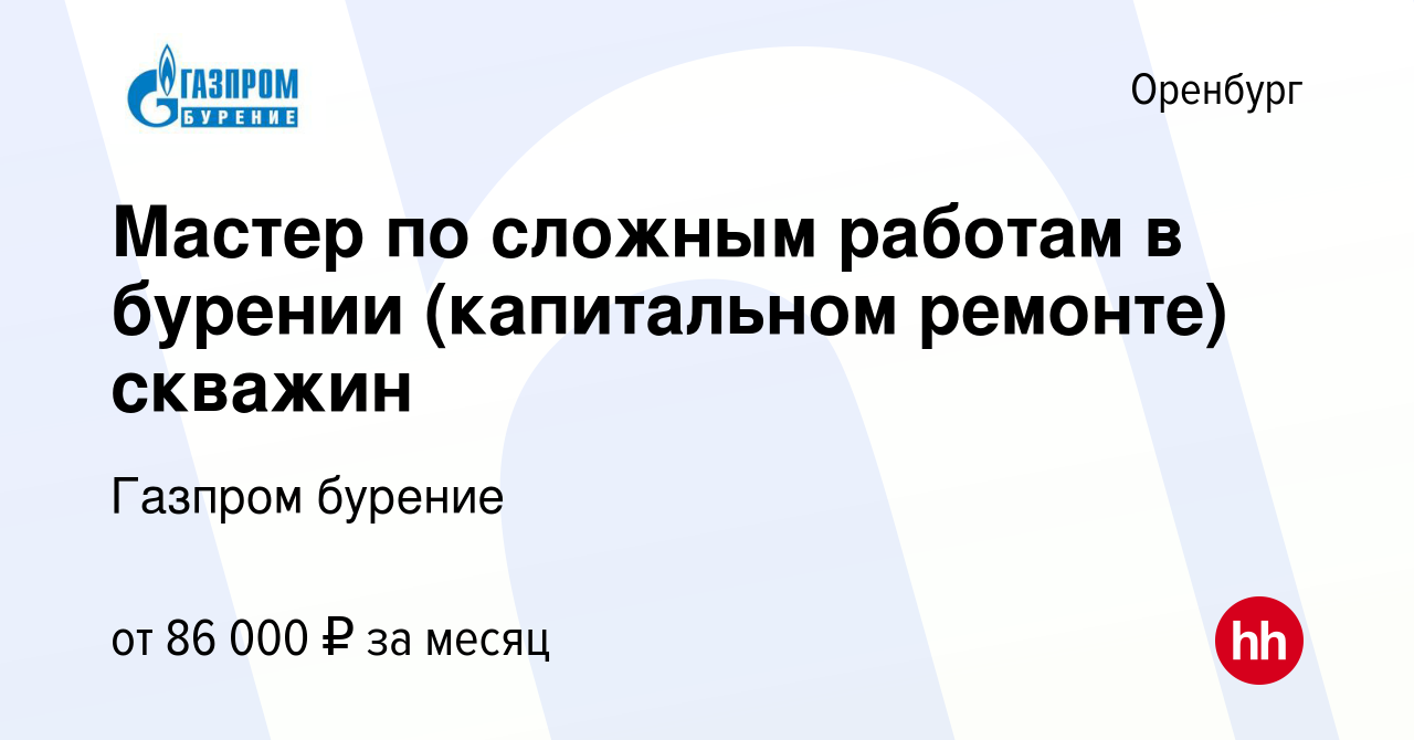 Мастер по сложным работам в капитальном ремонте скважин