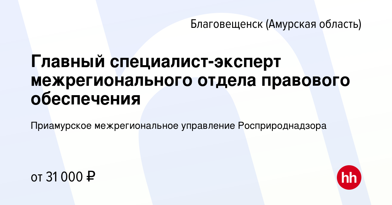 Северо кавказское межрегиональное управление росприроднадзора телефон