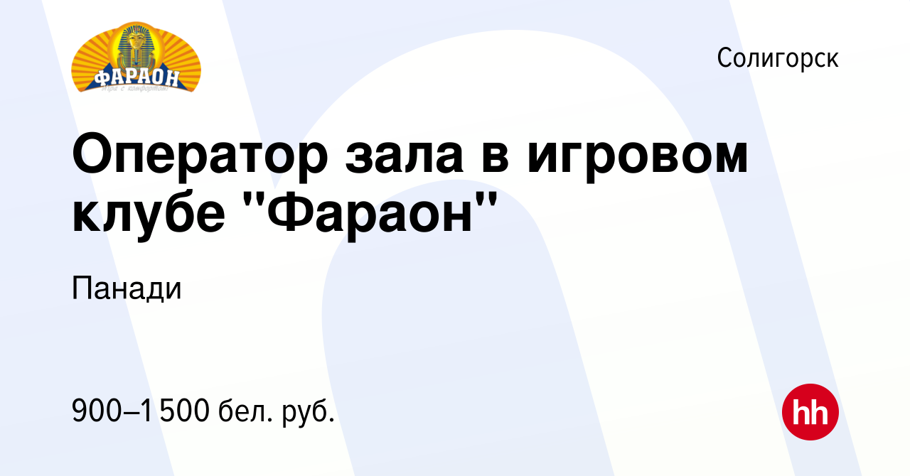 Вакансия Оператор зала в игровом клубе 