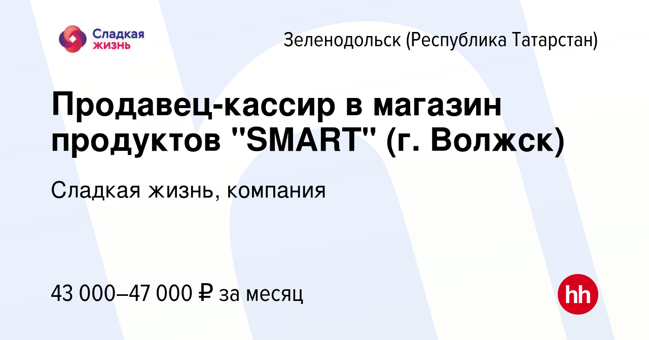 Вакансия Продавец-кассир в магазин продуктов 