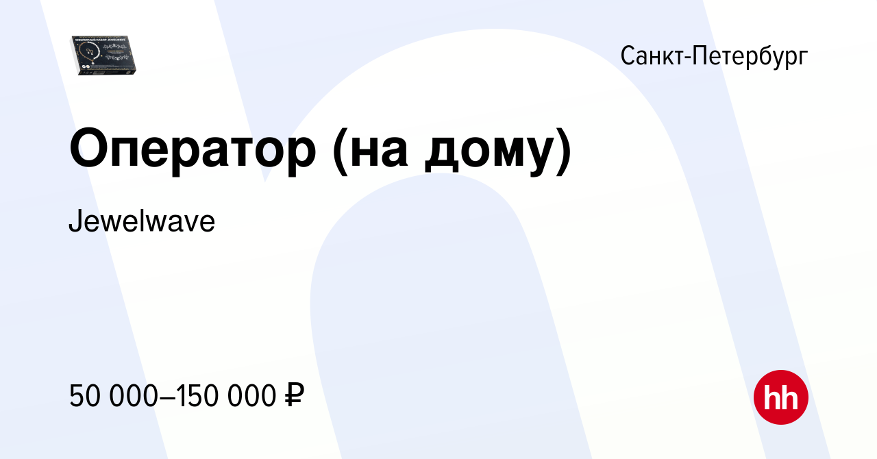 Вакансия Оператор (на дому) в Санкт-Петербурге, работа в компании  Медиаплатформа UNION (вакансия в архиве c 20 ноября 2022)