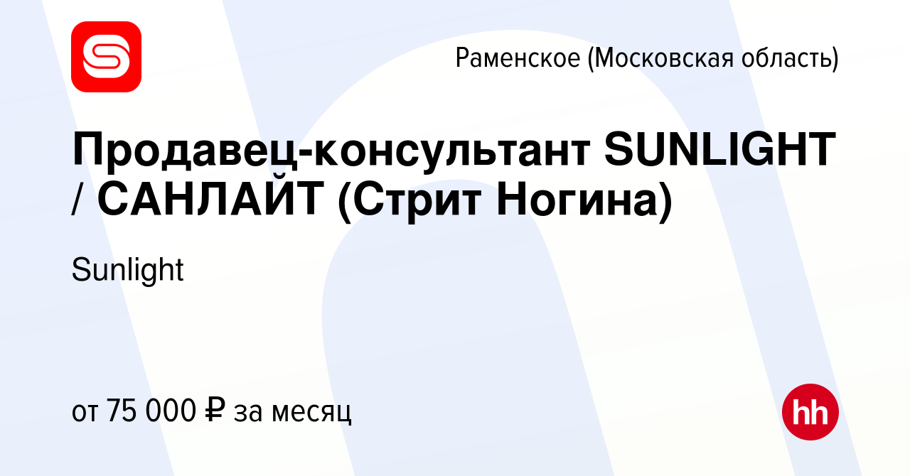 Вакансии продавец мебели раменское