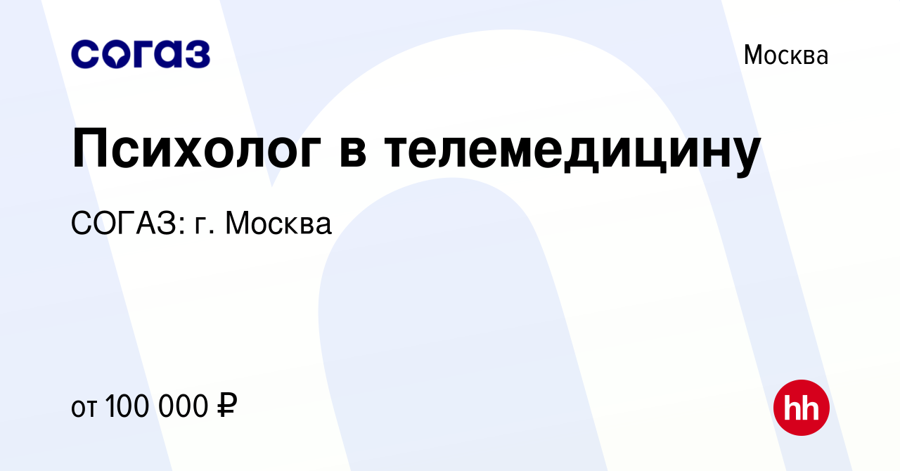 Согаз елец режим работы телефон