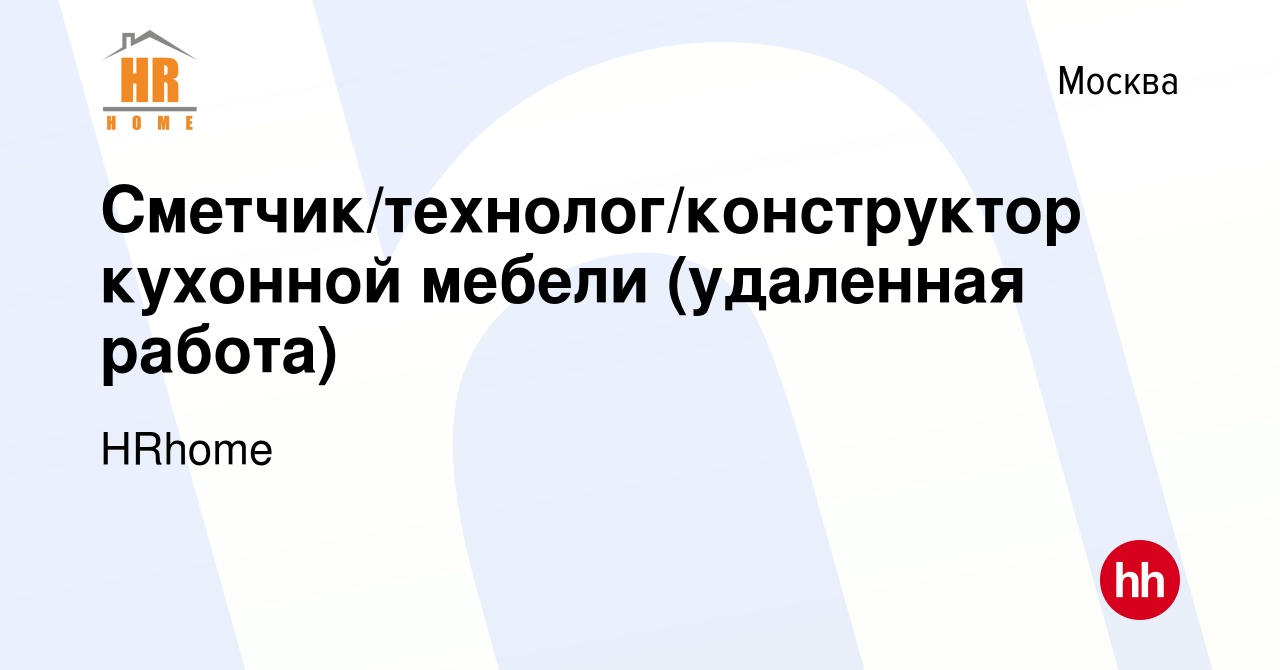 Работа технолог конструктор мебели удаленно