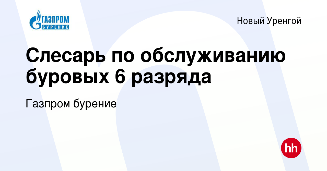 Должностная инструкция супервайзера по ремонту скважин