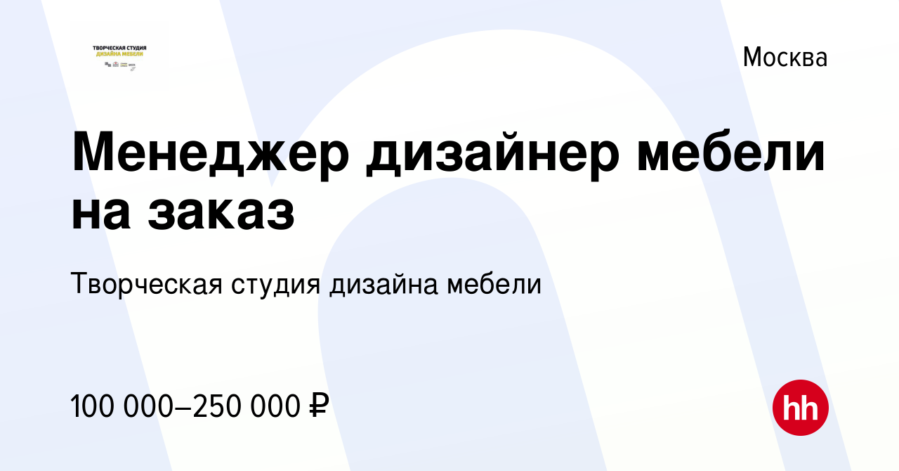 Резюме дизайнера мебели образец