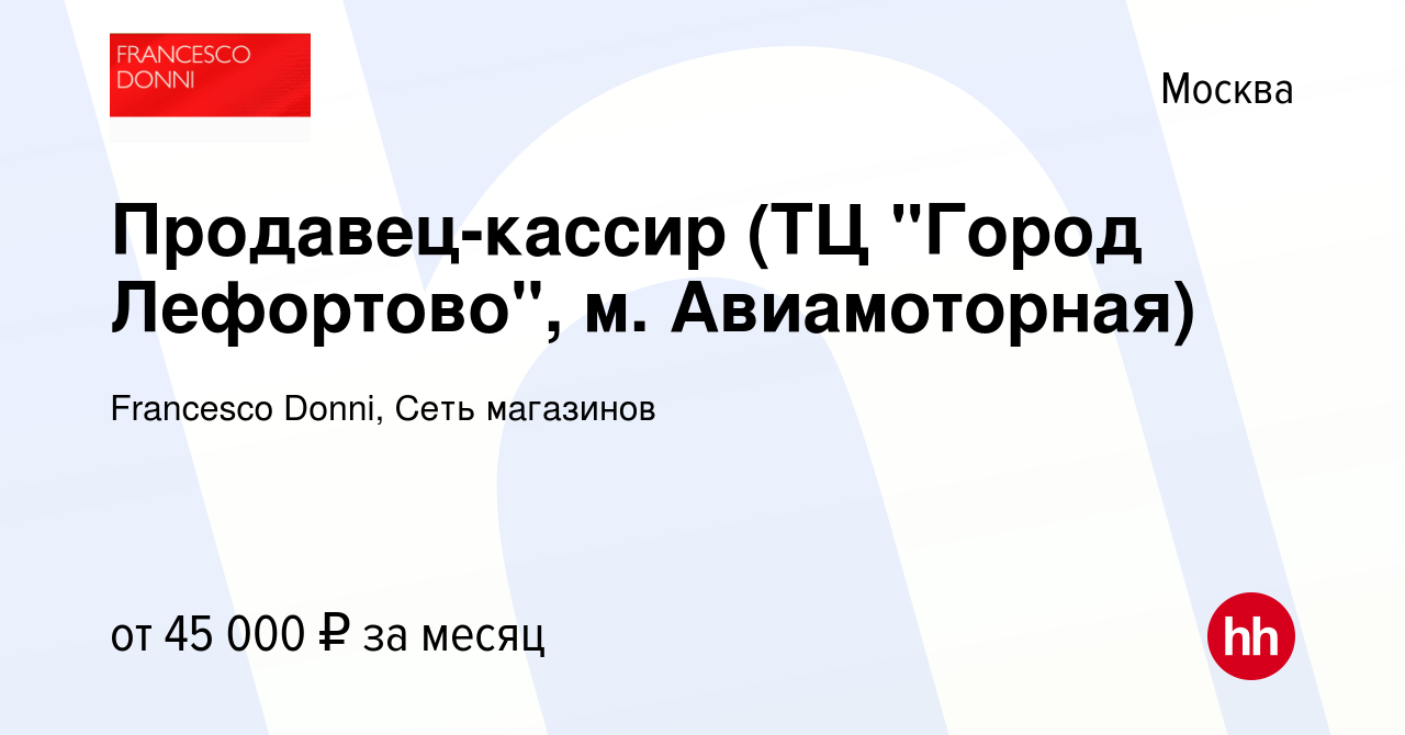 Много мебели тц город лефортово