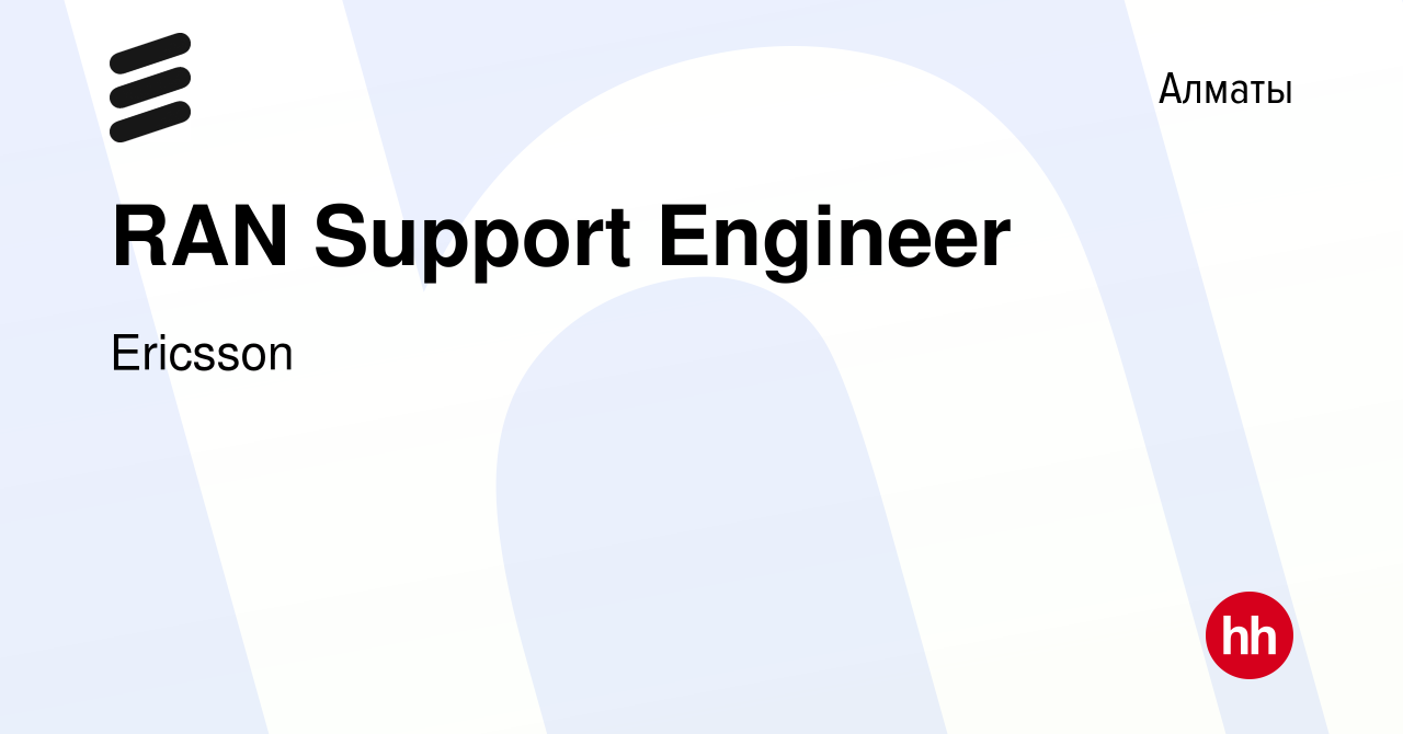 Вакансия RAN Support Engineer в Алматы, работа в компании Ericsson  (вакансия в архиве c 20 декабря 2022)