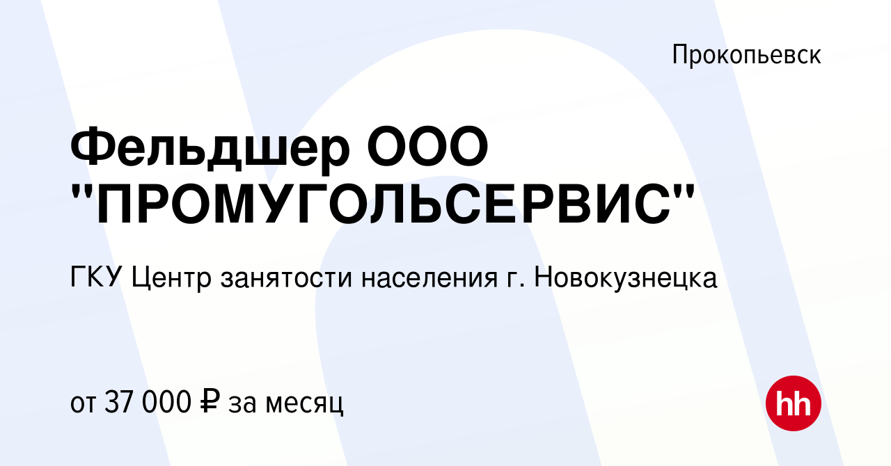 Веста новокузнецк управляющая компания