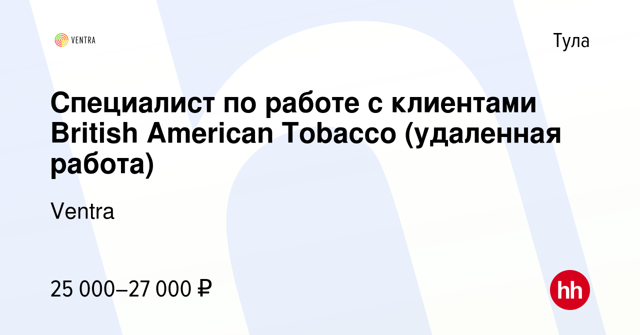   British American Tobacco       -