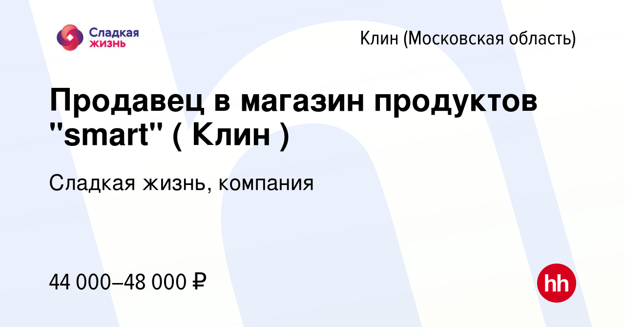 Вакансия Продавец в магазин продуктов 