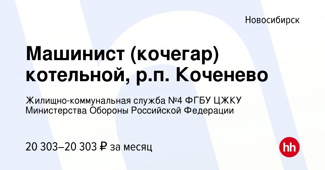 Условия труда кочегара угольной котельной