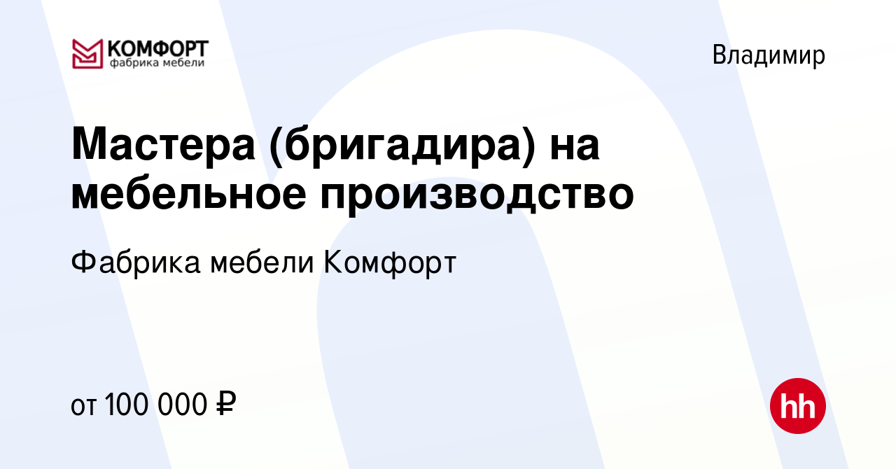 Владимирская фабрика мебели комфорт