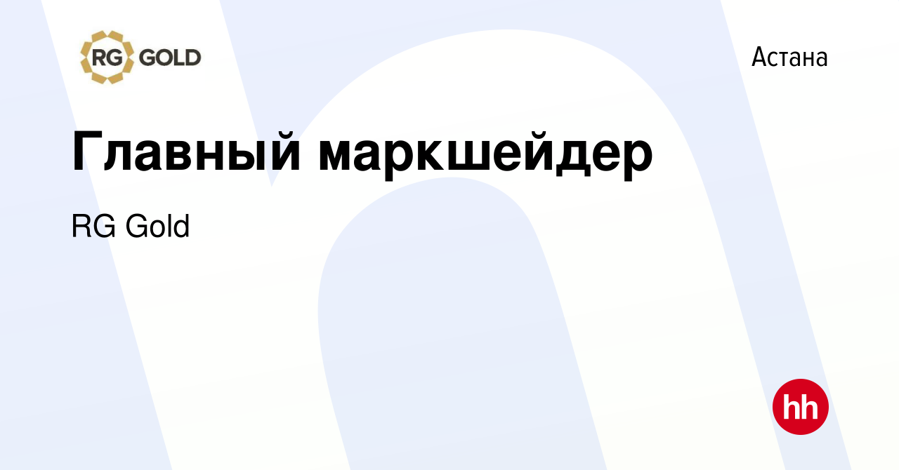 Вакансия Главный маркшейдер в Астане, работа в компании RG Gold (вакансия в  архиве c 21 декабря 2022)