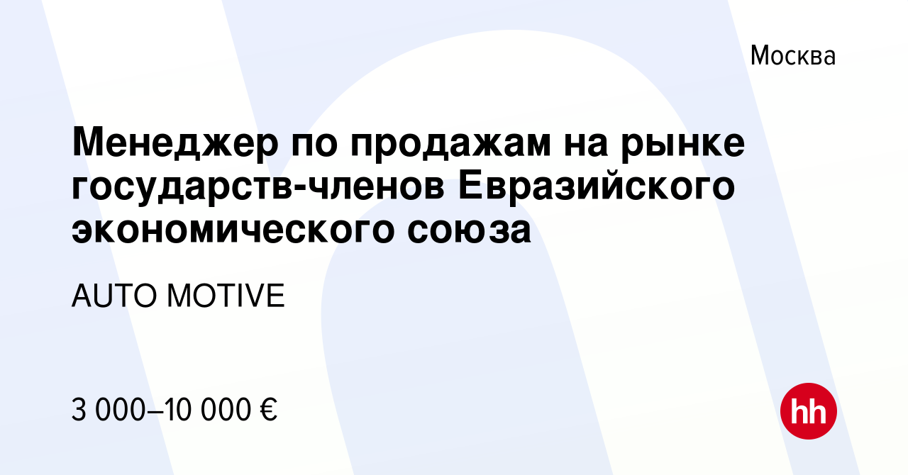 Российское автомобильное товарищество вакансии