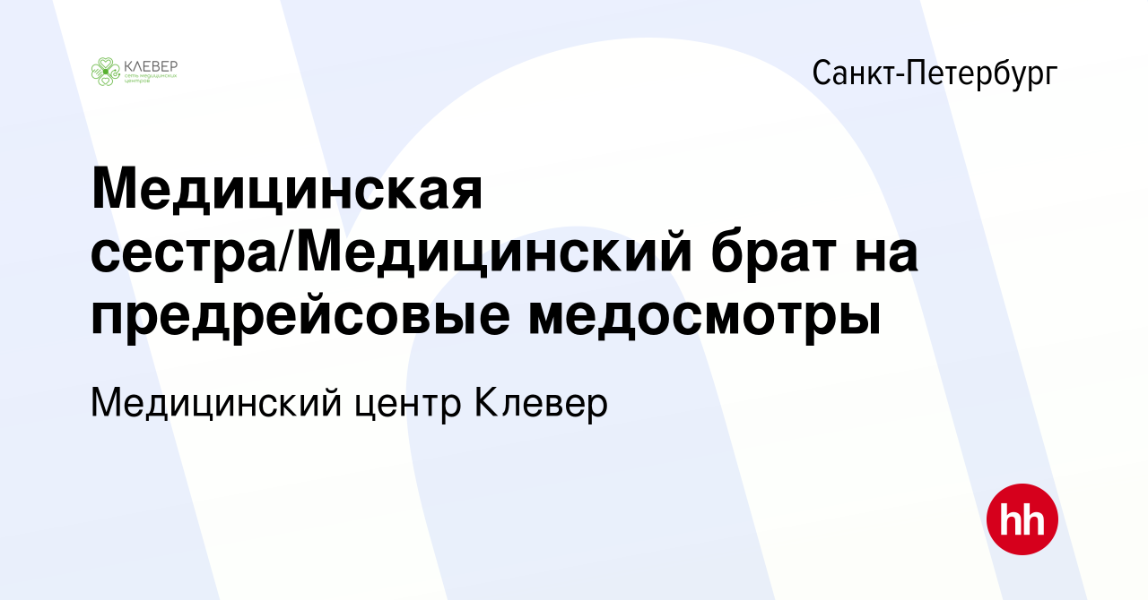 Приготовление стерильного стола в процедурном кабинете