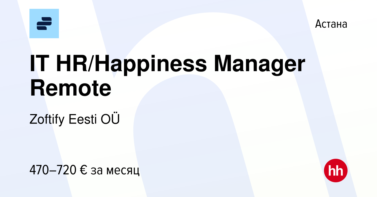 Вакансия IT HR/Happiness Manager Remote в Астане, работа в компании Zoftify  Eesti OÜ (вакансия в архиве c 26 ноября 2022)