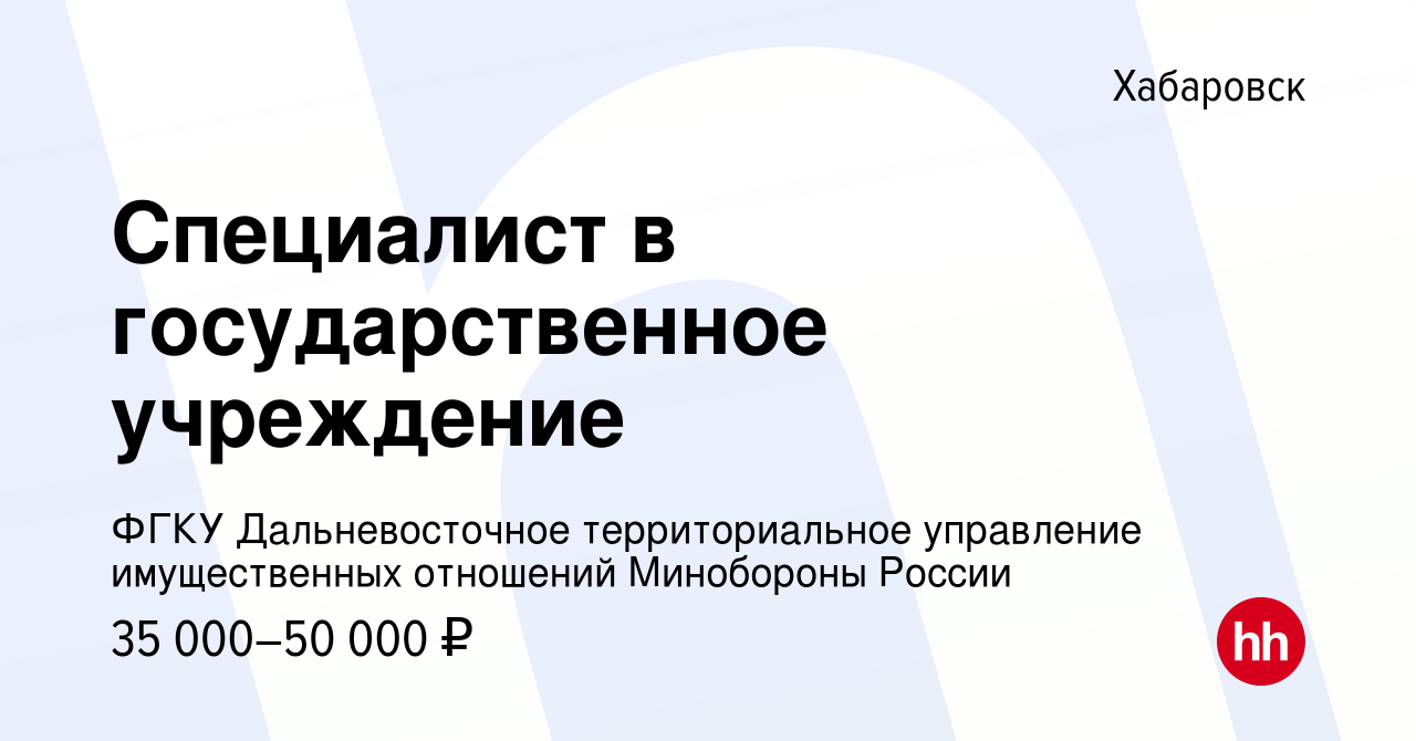 Фгку сибирское территориальное управление имущественных отношений минобороны россии телефон