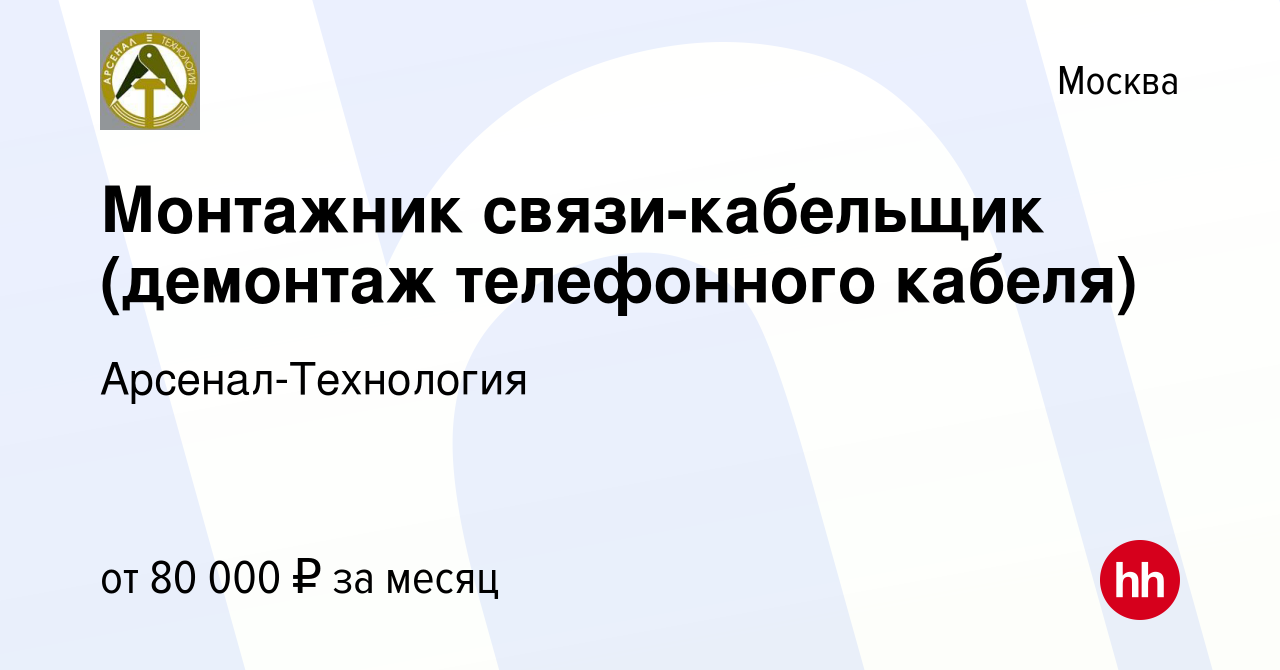 Демонтаж кабелей связи в канализации